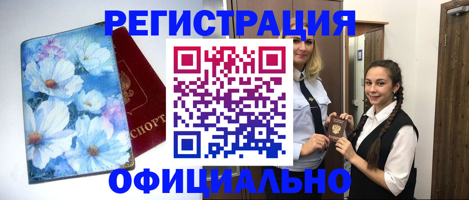 регистрация в Петрозаводске